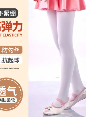 儿童舞蹈袜专用白色练功打底裤