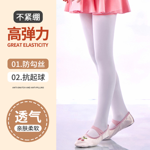 儿童舞蹈袜专用袜子夏季连裤袜女童跳舞袜薄款白色练功打底裤丝袜