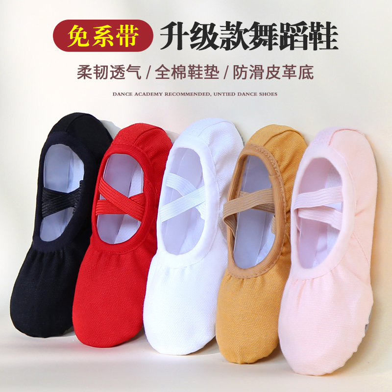 舞蹈鞋儿童女软底秋冬幼儿中国