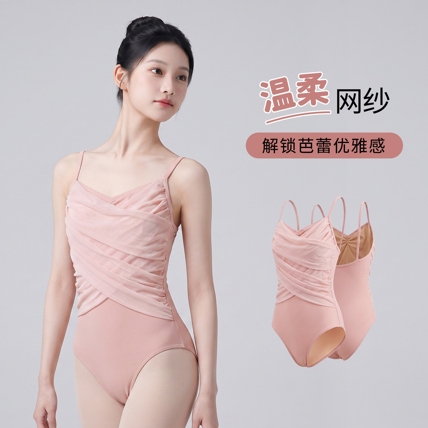 舞东方芭蕾舞体服成人考级舞蹈服