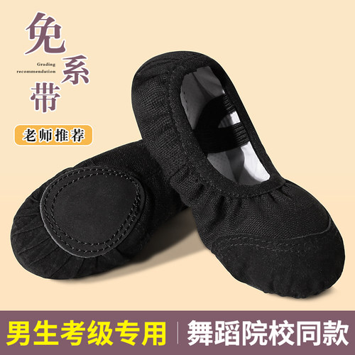 舞蹈鞋男童黑色软底练功鞋