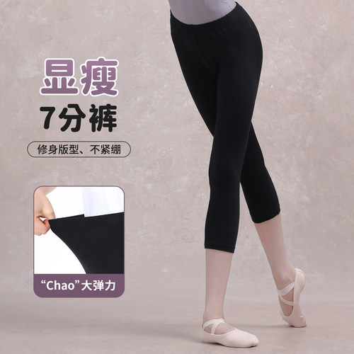 儿童舞蹈裤黑色紧身七分裤