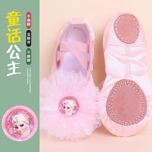 舞蹈鞋儿童女童软底粉色芭蕾舞鞋
