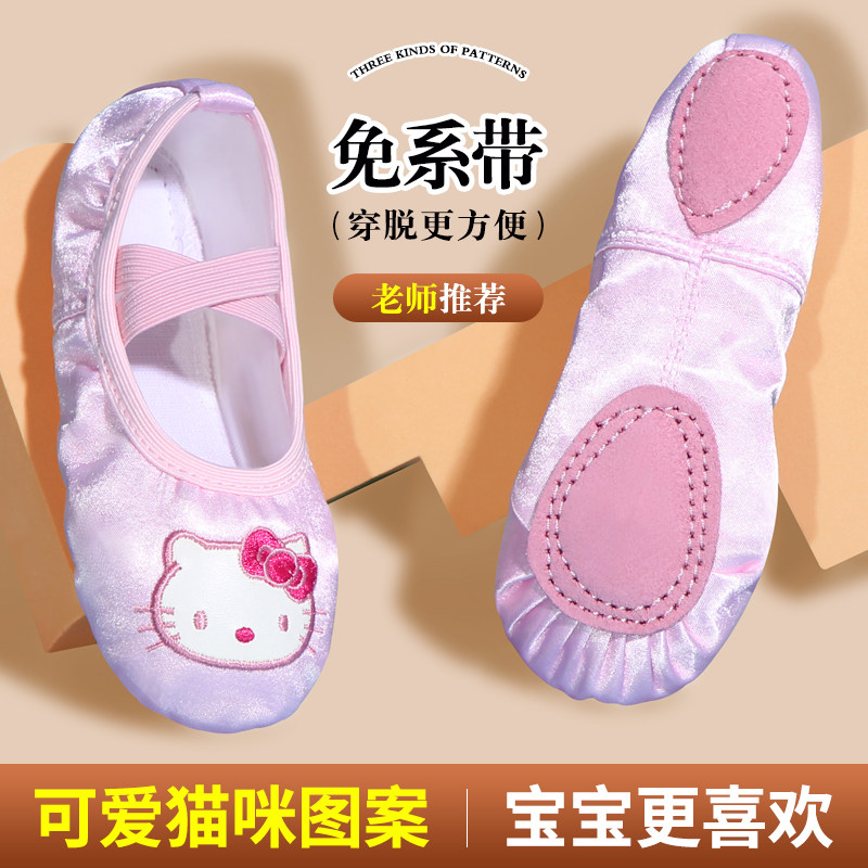 儿童舞蹈鞋女童免系带卡通猫爪鞋女孩粉色芭蕾舞鞋演出软底练功鞋