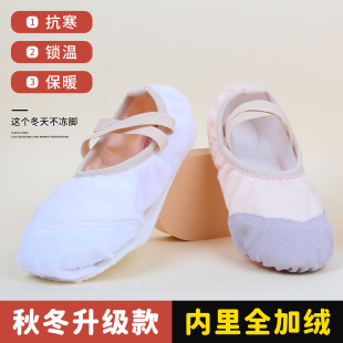 加绒跳舞形体鞋 舞蹈鞋 加厚芭蕾舞鞋 保暖软底练功鞋 子 儿童女秋冬季