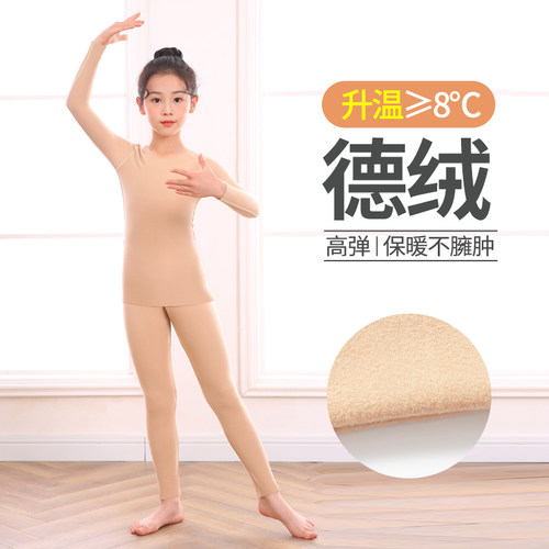 肉色舞蹈隐形衣秋冬季紧身保暖衣