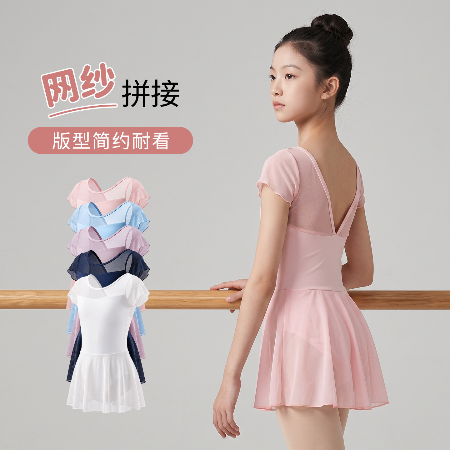 舞东方儿童芭蕾舞练功服舞蹈服