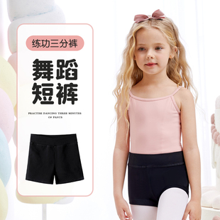 儿童舞蹈服三分裤练功裤女童芭蕾舞平角短裤打底裤子少儿练功短裤