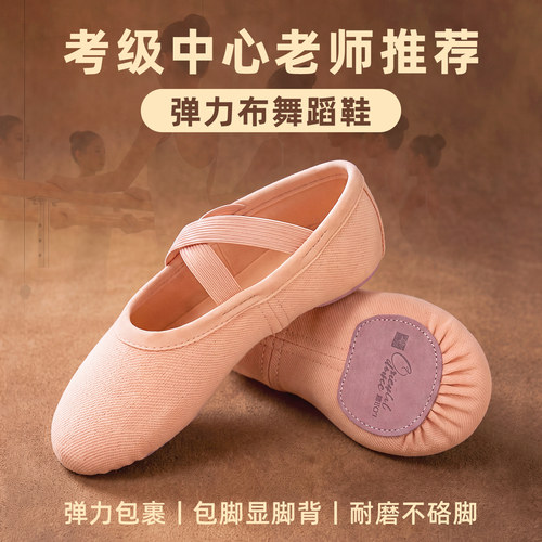 舞东方弹力舞蹈鞋女软底中国舞