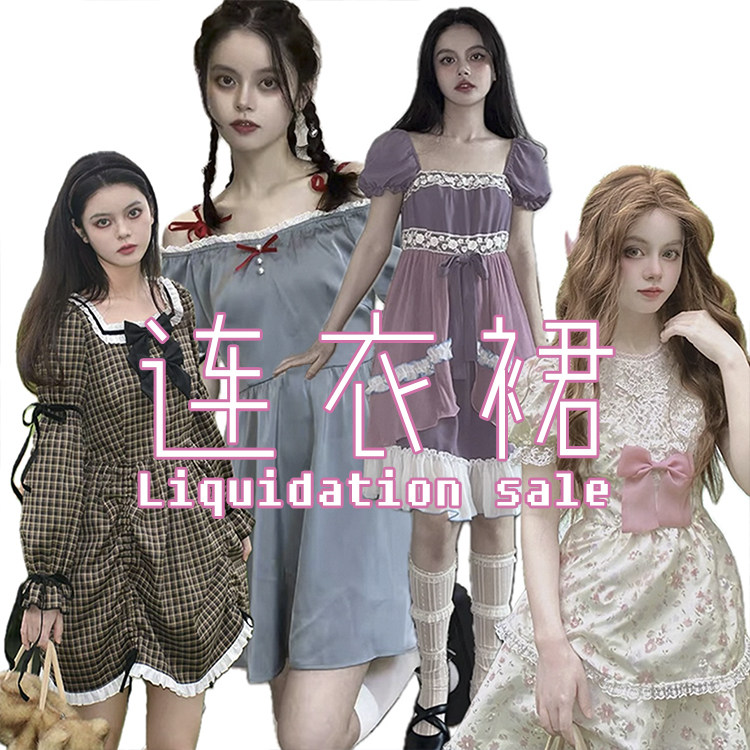 软软的露西 连衣裙清仓