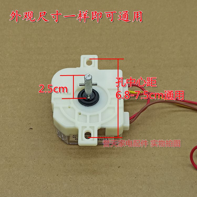 洗衣机3线洗涤定时器开关计时