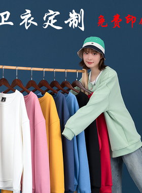 450g银狐绒圆领纯棉卫衣定制印字logo团建聚会班服长袖工作服刺绣