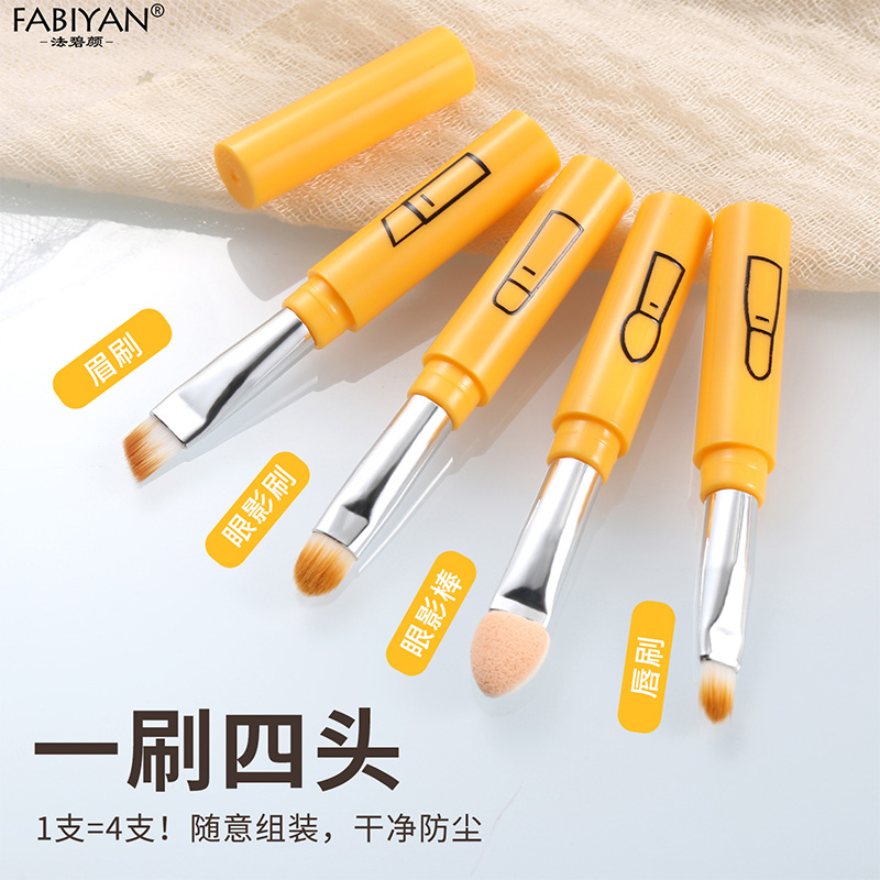 四合一眼部化妆工具眼影刷眉刷唇刷一刷多用便携迷你四节化妆刷笔