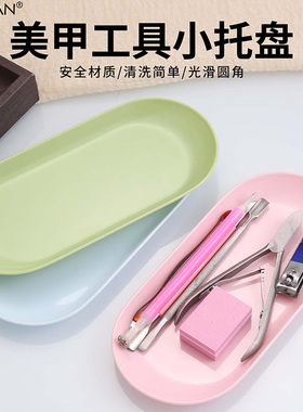 北欧椭圆形美甲工具小托盘不锈钢