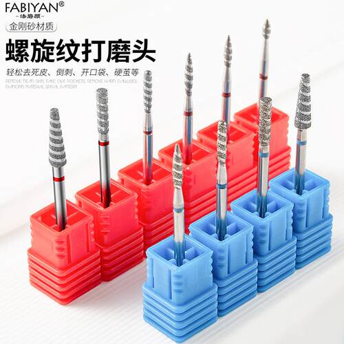 螺旋纹打磨头卸甲美甲工具