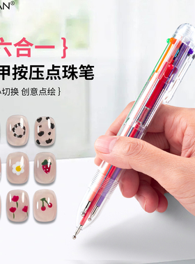 美甲点钻笔六合一按压式点珠