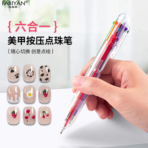 美甲点钻笔六合一按压式点珠