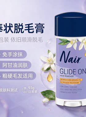 Nair美国脱毛膏润护顺滑除粗硬毛