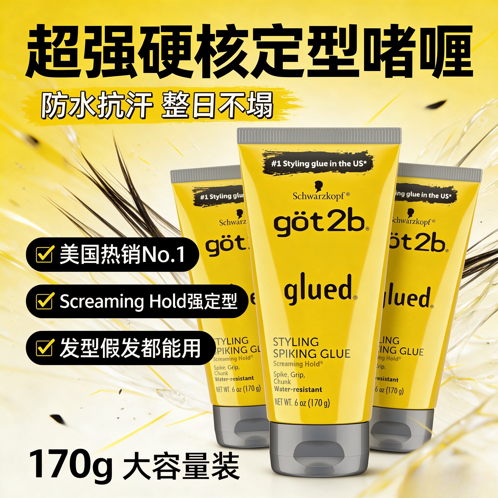 长效防水定型适配发型眉发假发图片