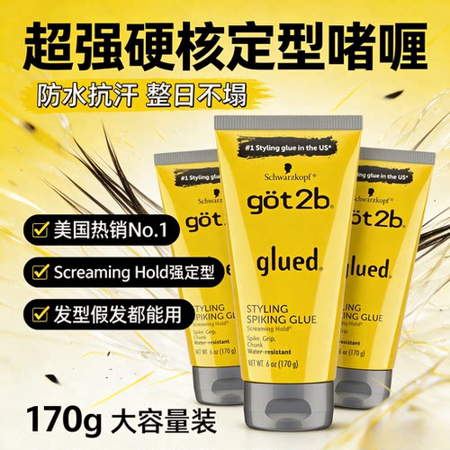 长效防水定型适配发型眉发假发
