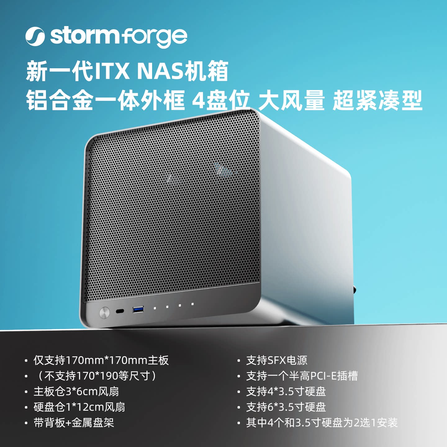 疾风知N4U NAS机箱 4+2盘位 SFX电源 ITX主板 家用NAS 黑群 飞牛图片