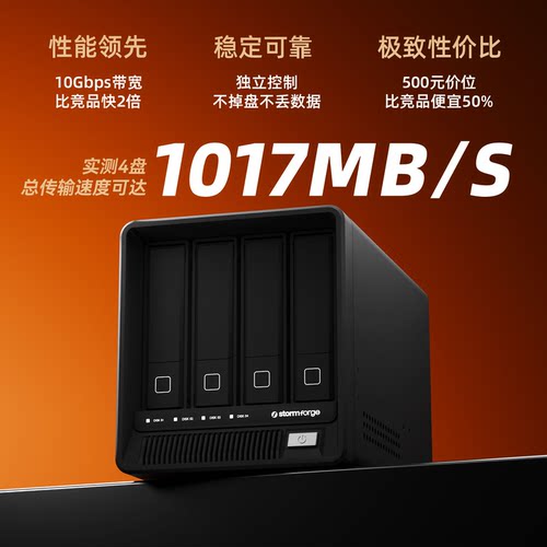 疾风知D44盘位10G外接硬盘柜