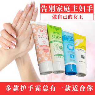 仙靓男女护手霜滋润保湿补水嫩肤随身携带防裂防冻修护肌肤等包邮