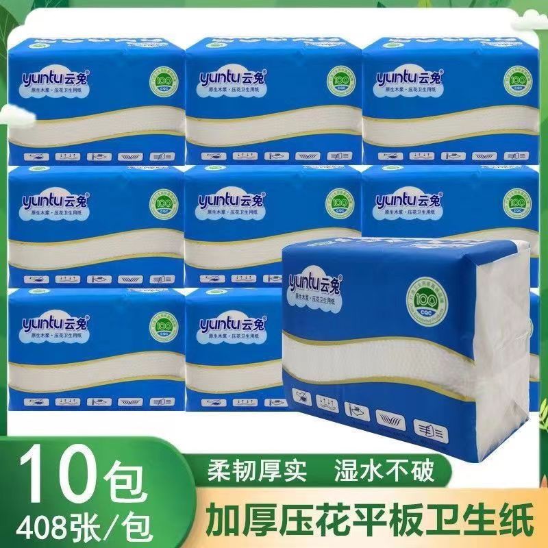云兔压花卫生纸408张/包木浆竹浆