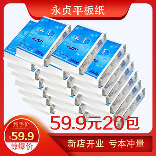 永贞卫生纸380g加厚皱纹纸商用家用刀切纸草纸实惠装 江浙沪皖 包邮