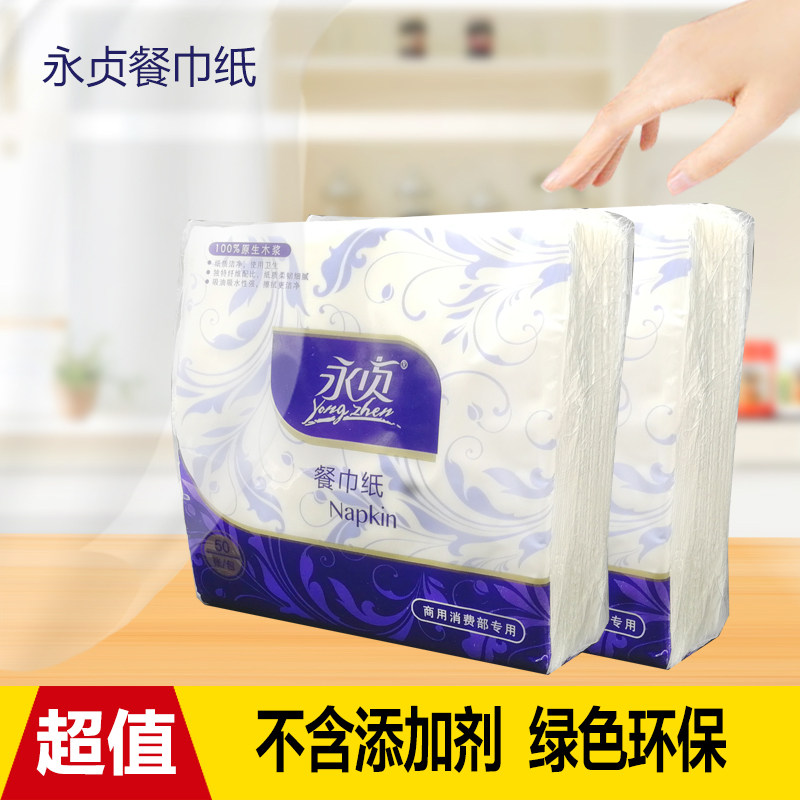 永贞方块餐巾纸高档商务用纸72包