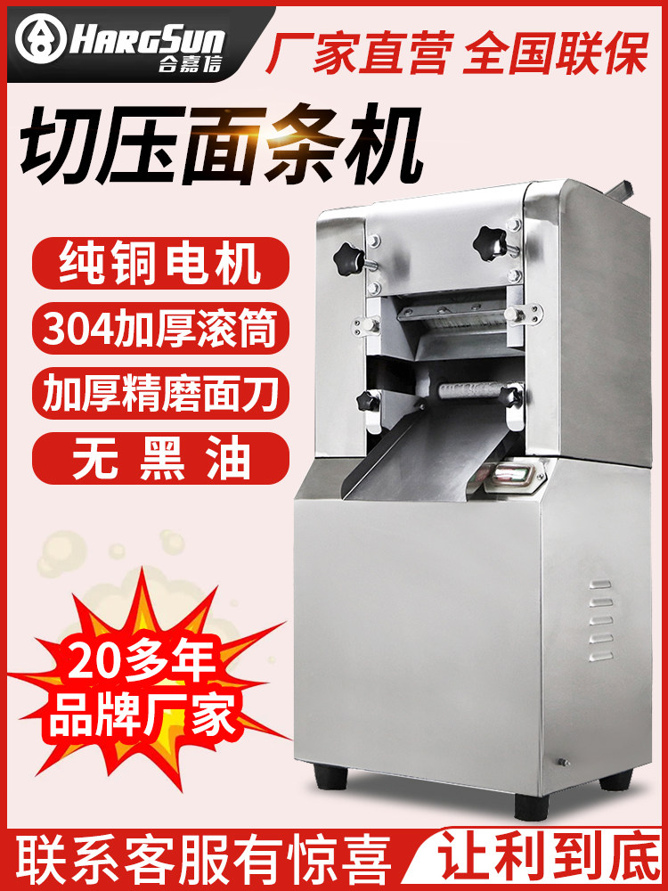 合嘉信ag25/ag30商用压面机不锈钢304滚筒压切面条机ag35包子馒头