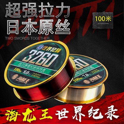 海龙王16号主线子线100米海钓线