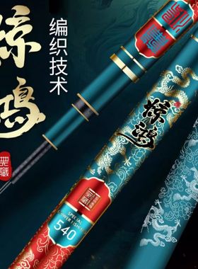 海龙王威海产台钓竿高碳超硬鱼竿