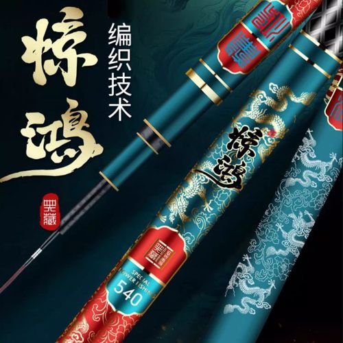海龙王威海产台钓竿高碳超硬鱼竿