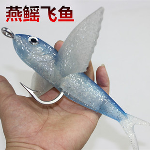 船钓燕鳐飞鱼钓鬼头刀金枪鱼旗鱼船钓饵海钓包铅鱼放流假饵拖钓饵