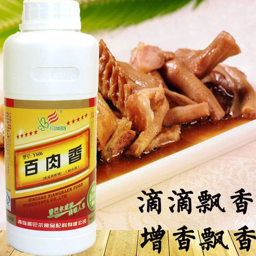 香巴尔包邮y606食用肉味一滴香