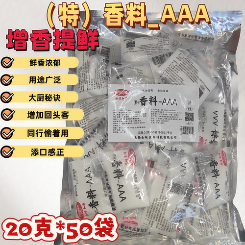 凯味特商用透骨增香回味粉