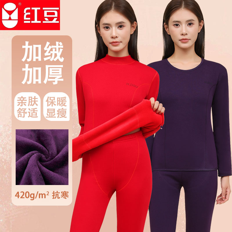 红豆保暖内衣女士加厚加绒套装中领大码中老年棉毛衫圆领套装冬季