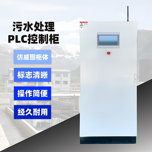 PLC控制柜成套设计品牌元器件