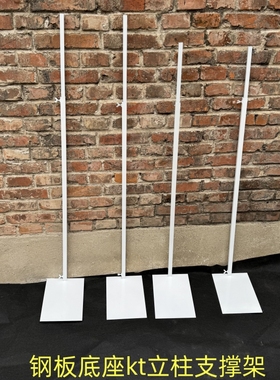 白色加重型伸缩立柱KT板支撑展示架子场景布置神器铁质拍照框固定