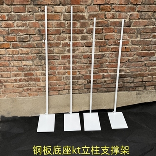 白色加重型伸缩立柱KT板支撑展示架子场景布置神器铁质拍照框固定