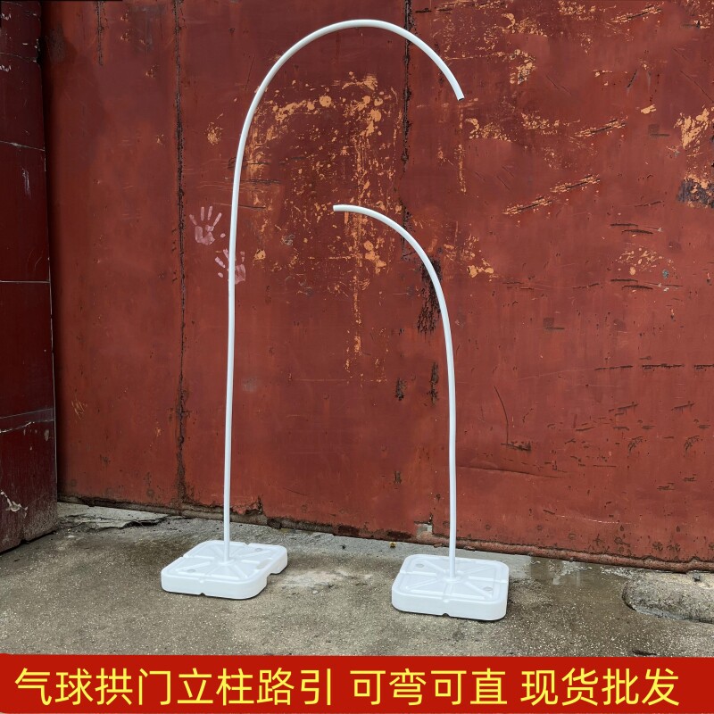 气球拱门路引立柱架子结婚布置4S店商场装饰周年庆典门口圣诞节日