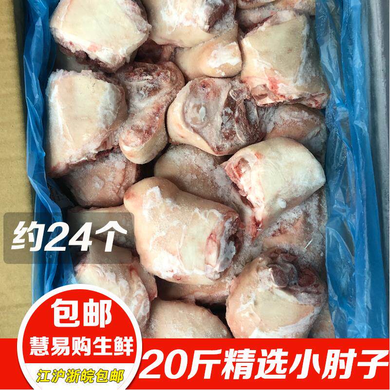 新鲜冷冻猪脚圈猪蹄圈猪蹄髈小肘子猪蹄块20斤带筋食材酒店餐饮