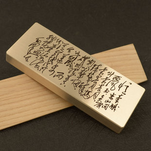 铜语黄铜实心镇纸深雕刻字书法真迹手写忆秦娥 娄山关镇尺可定制