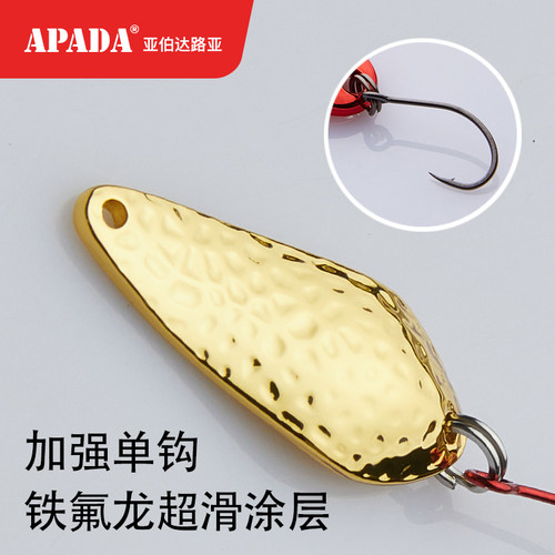 亮片铁氟龙2.9-3.6克马口饵APADA