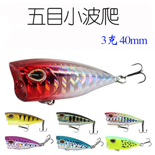 亚伯达 五目小波爬3克40mm浮水微物路亚硬饵淡水溪流假饵刀剑羽毛