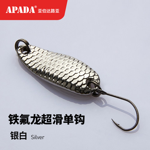 亚伯达007龙鳞铁氟龙超滑单钩5只套装 S51微物路亚亮片马口刀剑