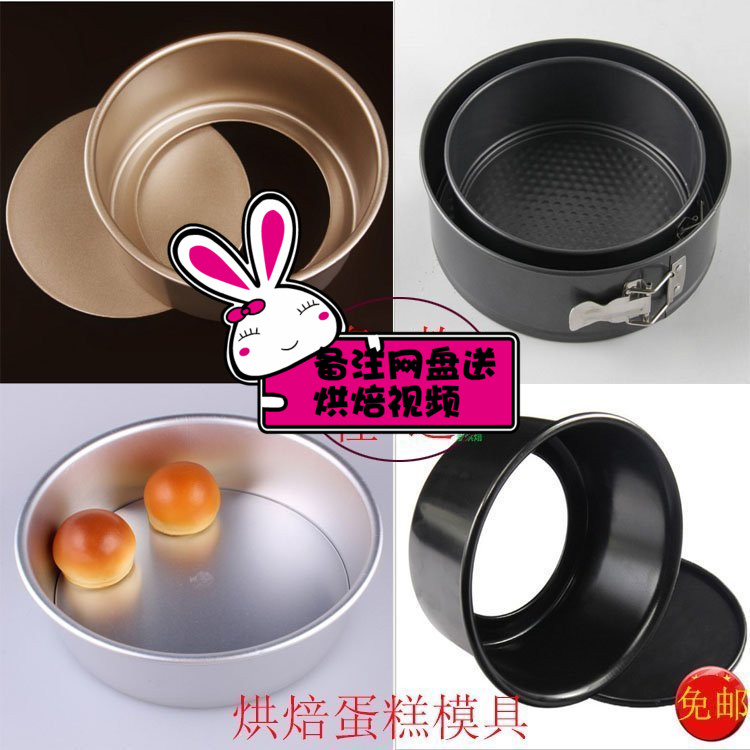 0铝合金圆形不粘戚风蛋糕模具