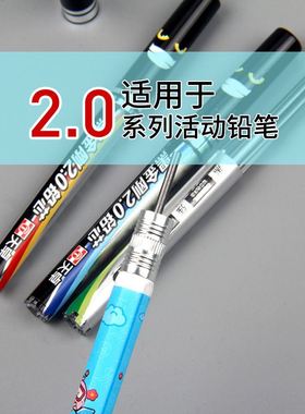 天卓2.0自动铅芯铅笔芯铅芯黑金刚铅笔芯自动笔芯2B铅芯92073包邮