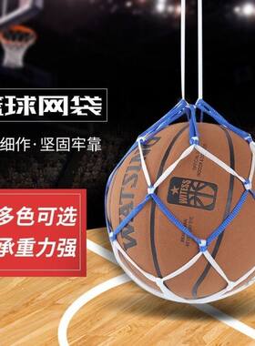 蓝白网兜篮球包足袋运动训